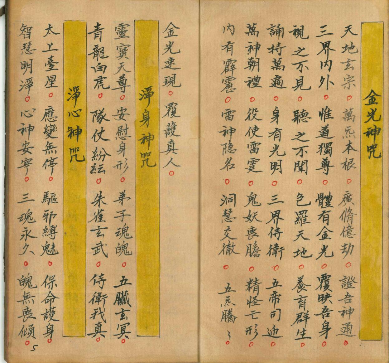 《万病一碗水》插图4