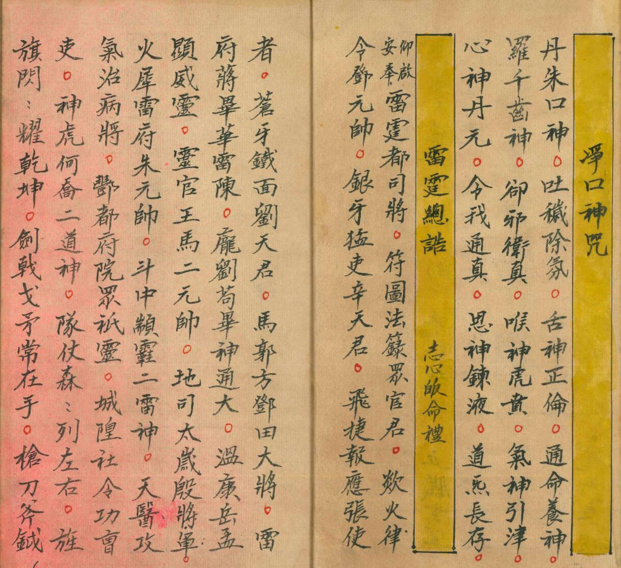 《万病一碗水》插图5