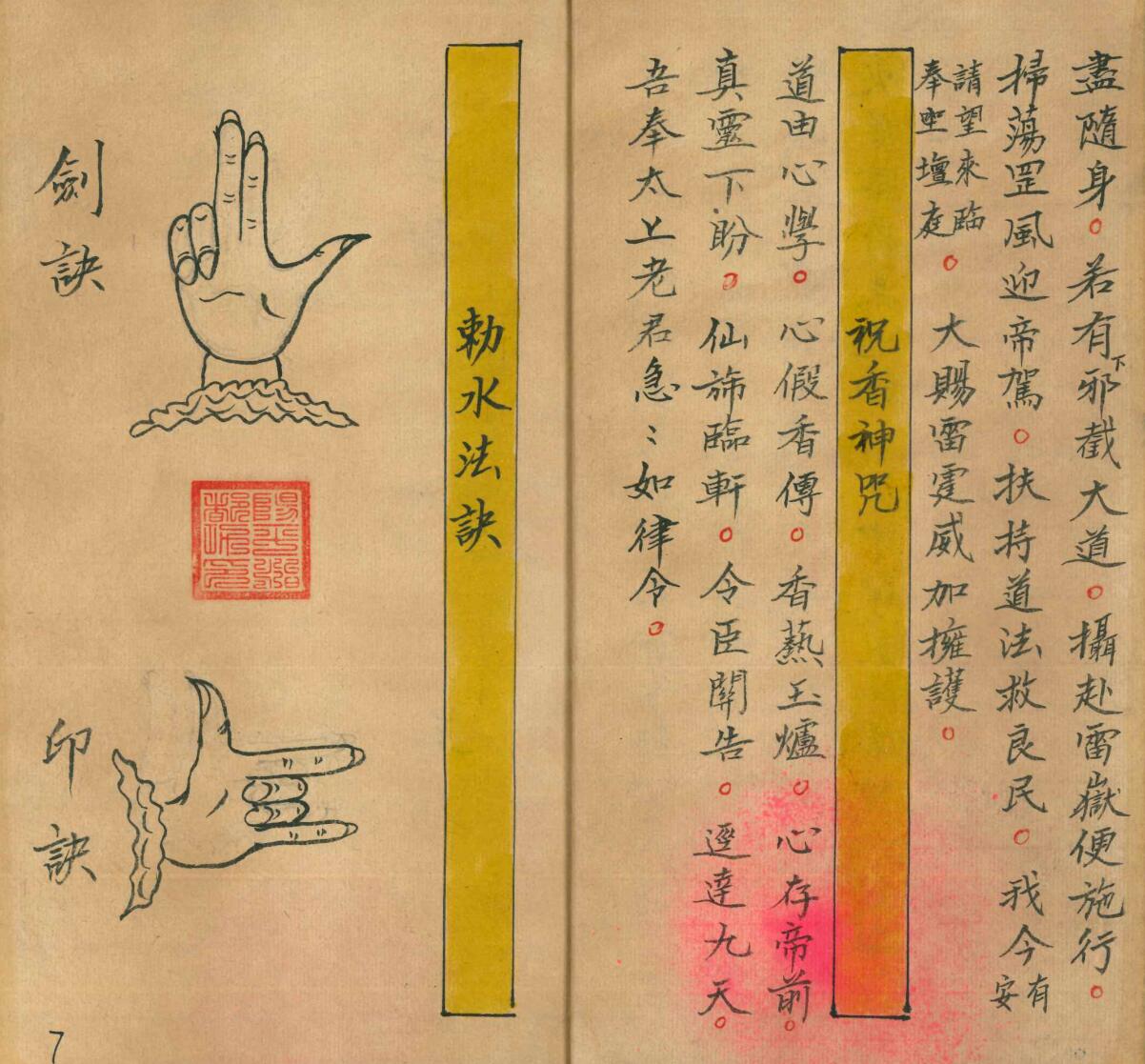 《万病一碗水》插图6