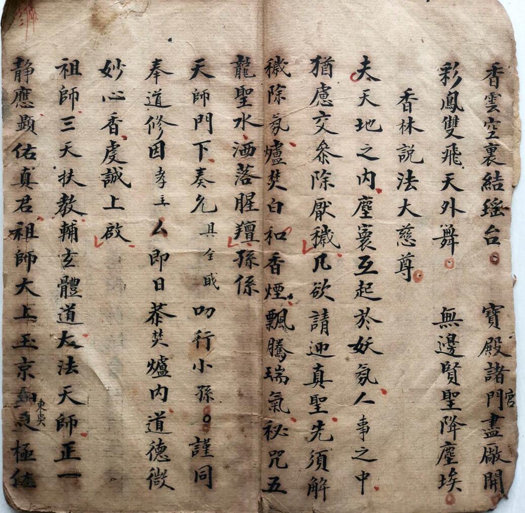《 藏教行移科》插图2