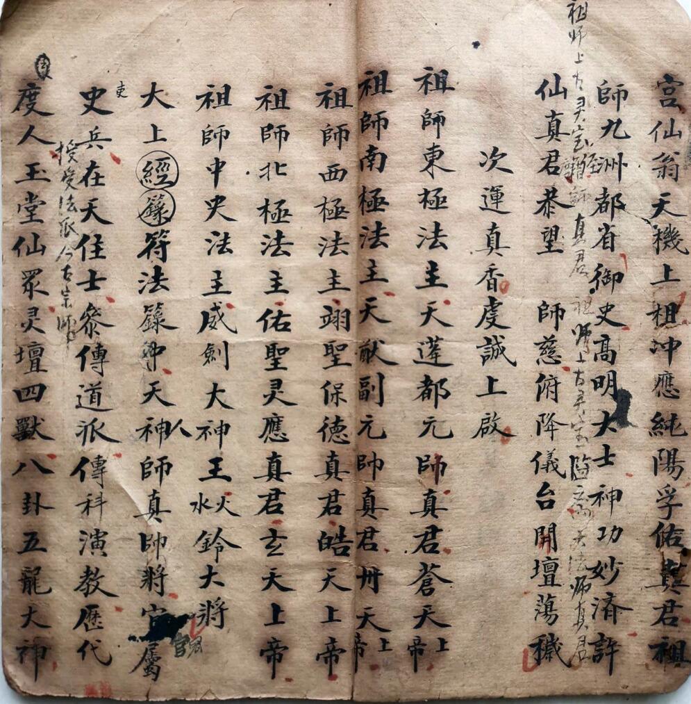 《 藏教行移科》插图3
