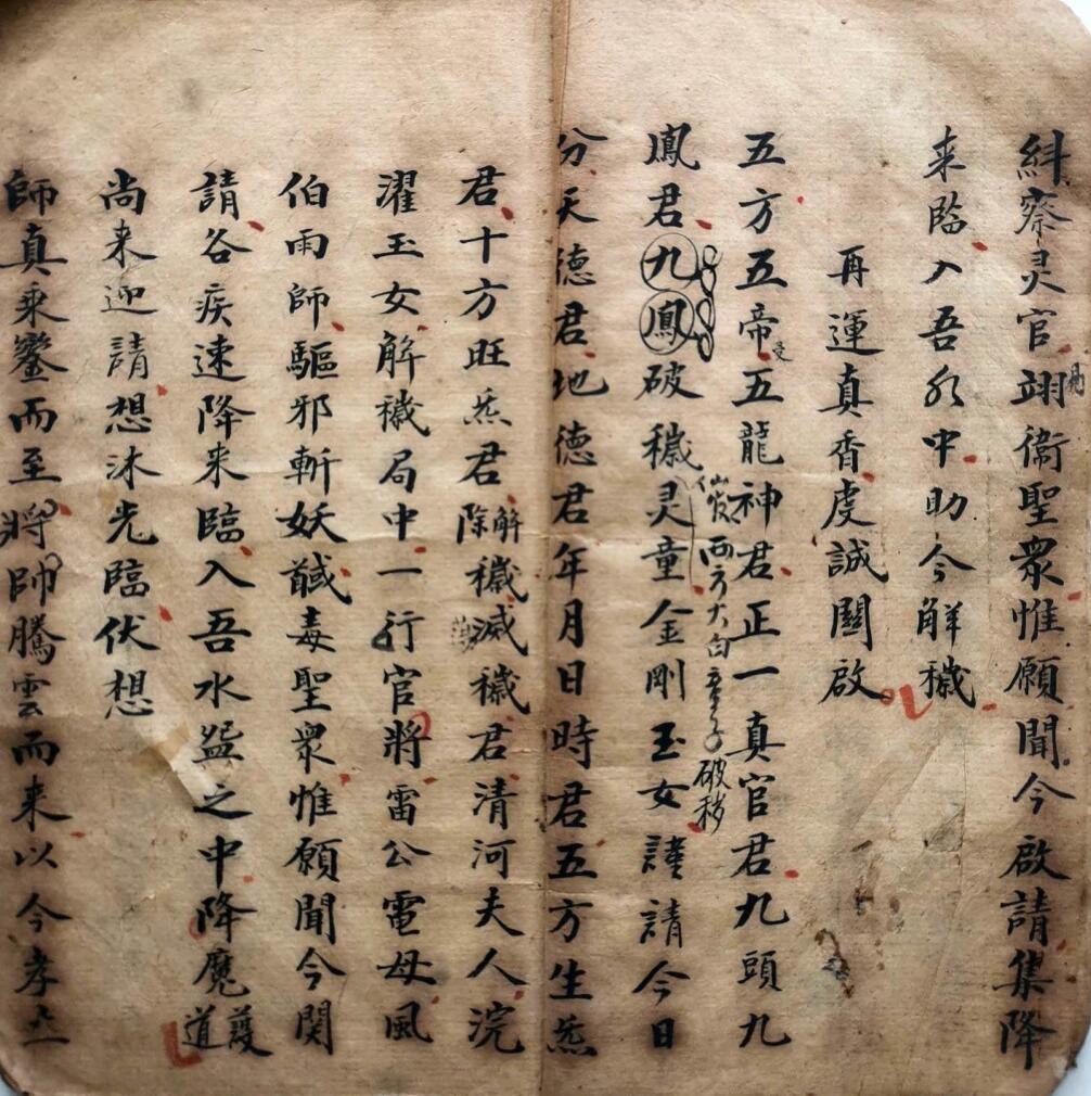 《 藏教行移科》插图4