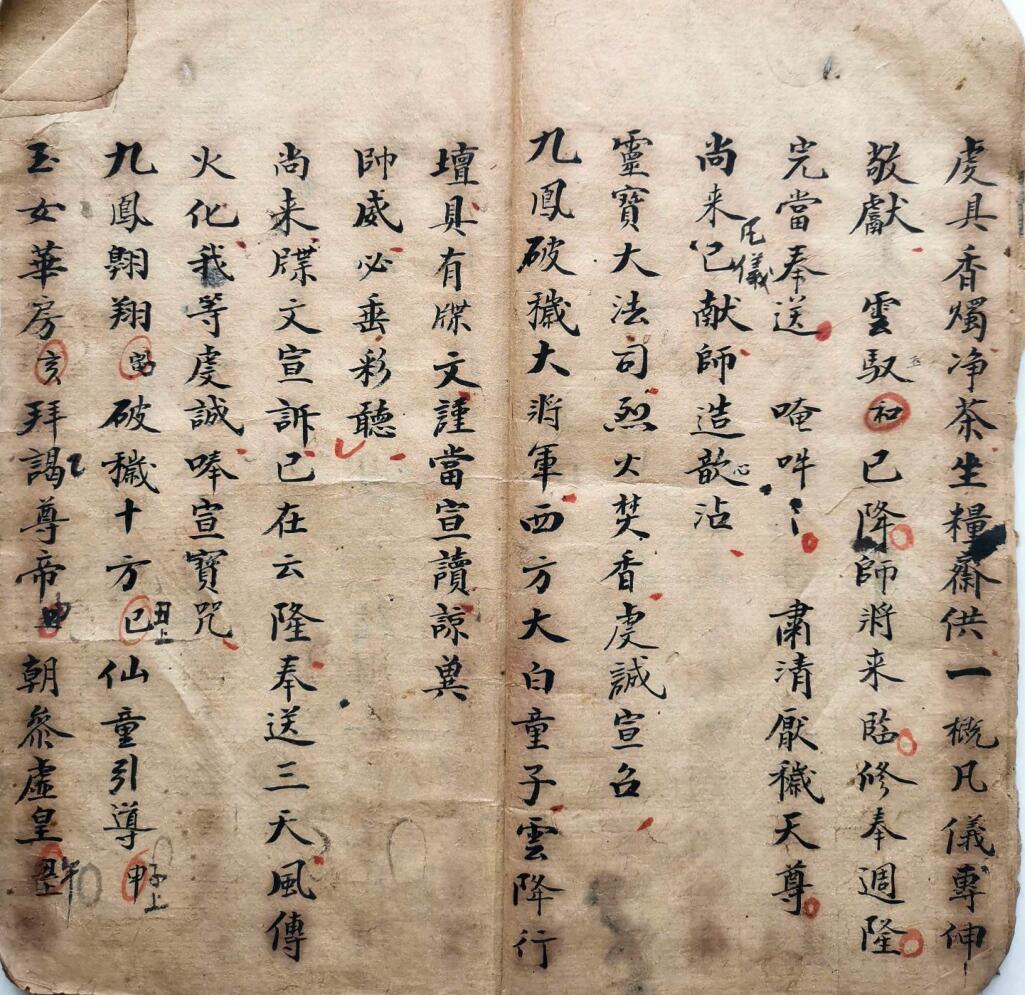 《 藏教行移科》插图5
