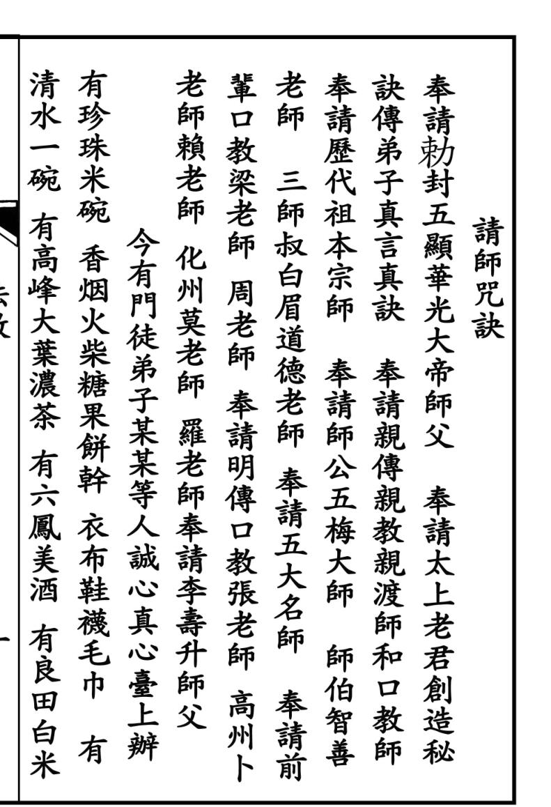 《华光火门》插图1