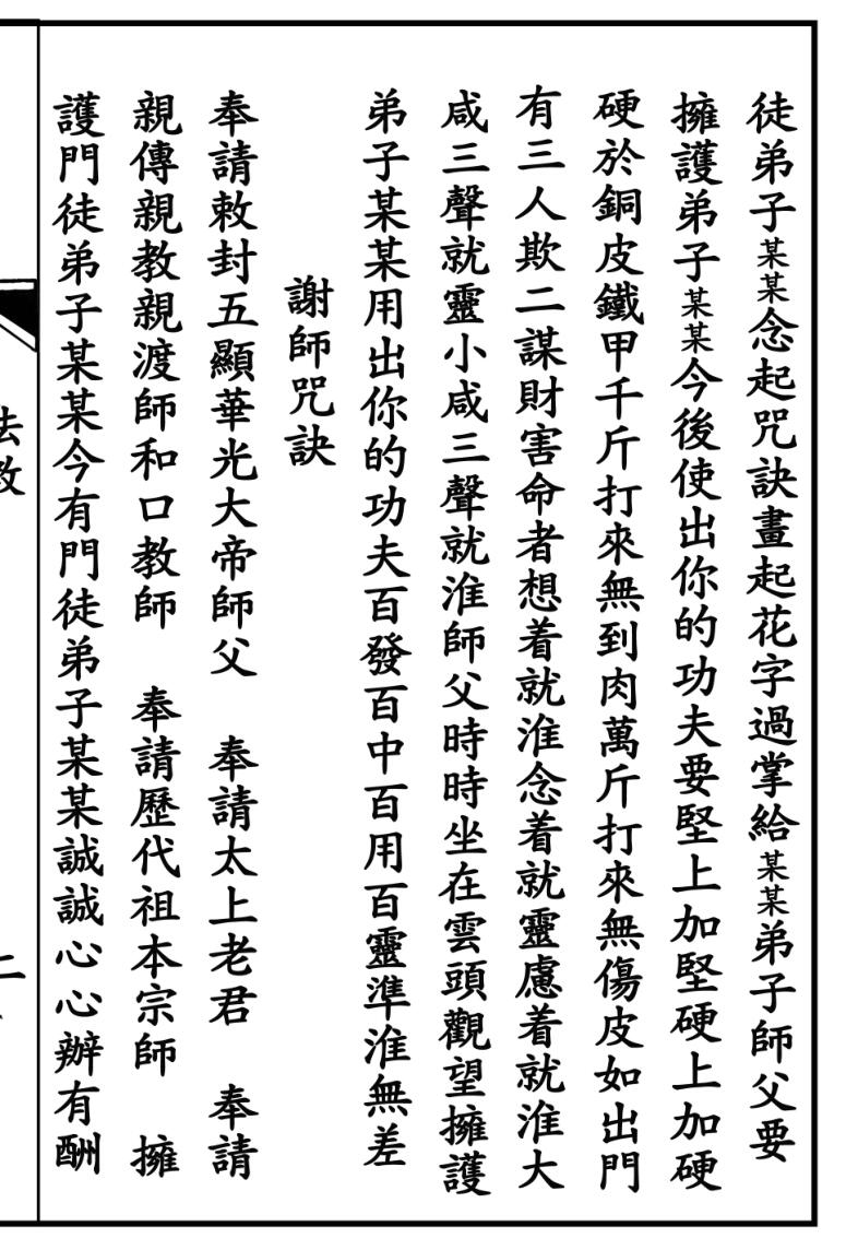 《华光火门》插图3