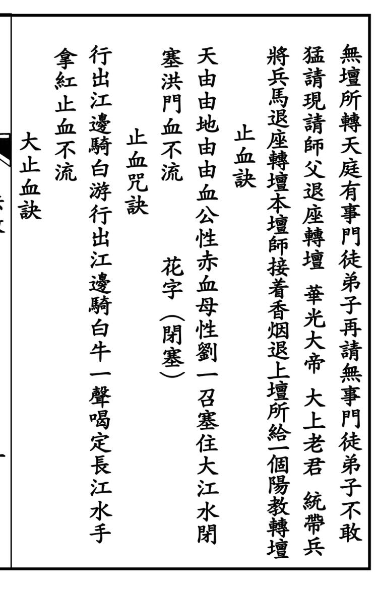 《华光火门》插图5