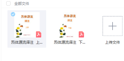 075.修仙捷径,炁体源流译注,PDF电子文档上下2册【Y插图1 075.修仙捷径,炁体源流译注,PDF电子文档上下2册【Y插图1
