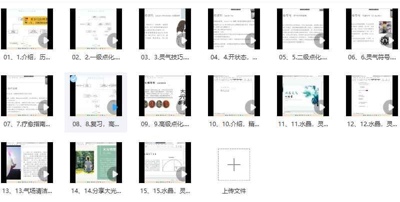 2505420 Fioren澳澳｜西洋灵气一二级+高级插图1