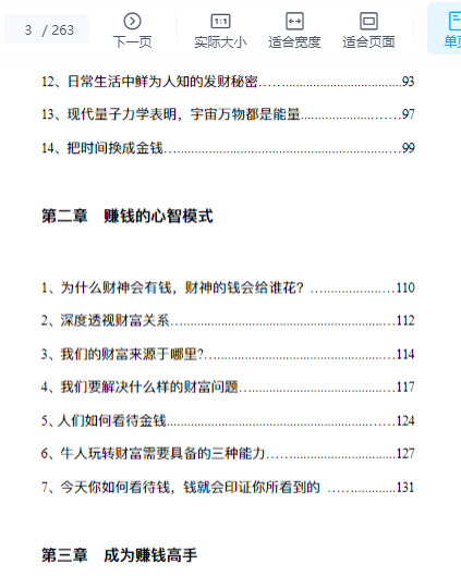 251001-2 天天进账插图1