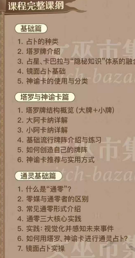 2510190女巫集市丽华通灵占卜,20集视频Y插图1 2510190女巫集市丽华通灵占卜,20集视频Y插图1