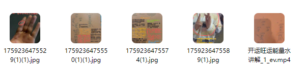 2510191青月《开运旺运能量水》 视频+图片Y插图1 2510191青月《开运旺运能量水》 视频+图片Y插图1