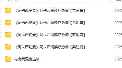 2510110 爱空间Amy·阿卡西记录合集插图