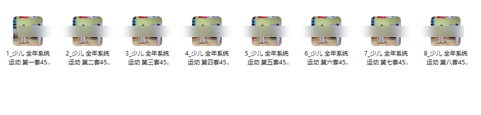 2510151少儿身高管理运动_左教练插图 2510151少儿身高管理运动_左教练插图