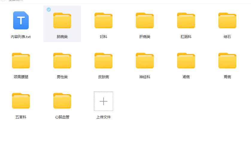 2511113 专利配方大全 内容比价多下txt