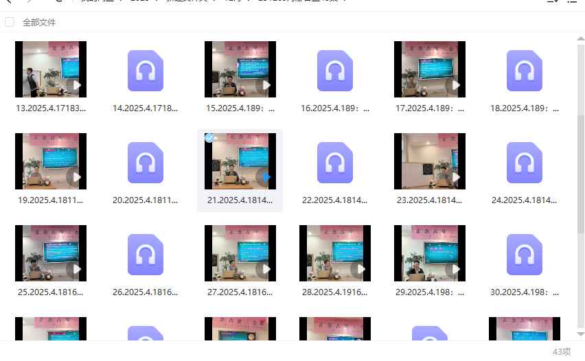 251269海娜合盘43集