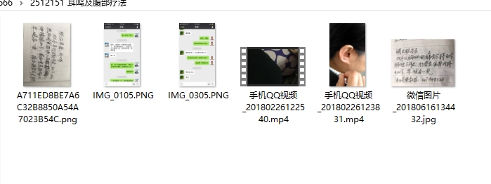 2512151 耳鸣及腹部疗法