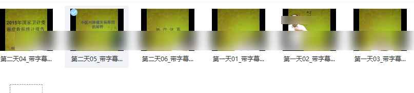 2512156网红张震号脉高端