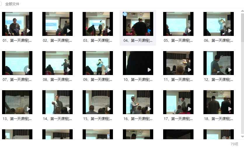 2512160莫老师三天面授班《祝由术传承班面授课》79集 视频Y