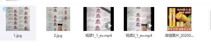 2512166青月老师秘法祝由雷火灸法 视频+文档Y插图1