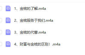 2512170【金钱课】占星小仙姑金钱课 4集音频课