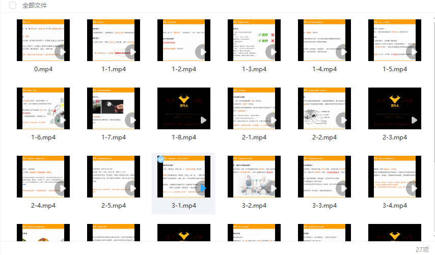 2512180铁牛延时训练法-视频课程