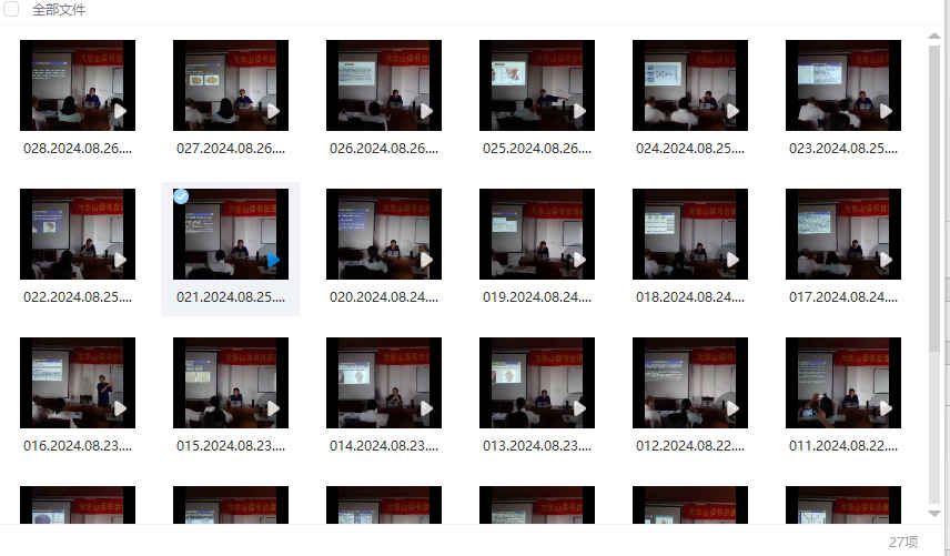 2512188   龙华山读书台神手班二期27集视频插图1