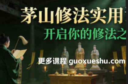 2512191 天罡阁《胎息养生》系统3集视频课程 天罡阁《胎息养生》系统3集视频课程