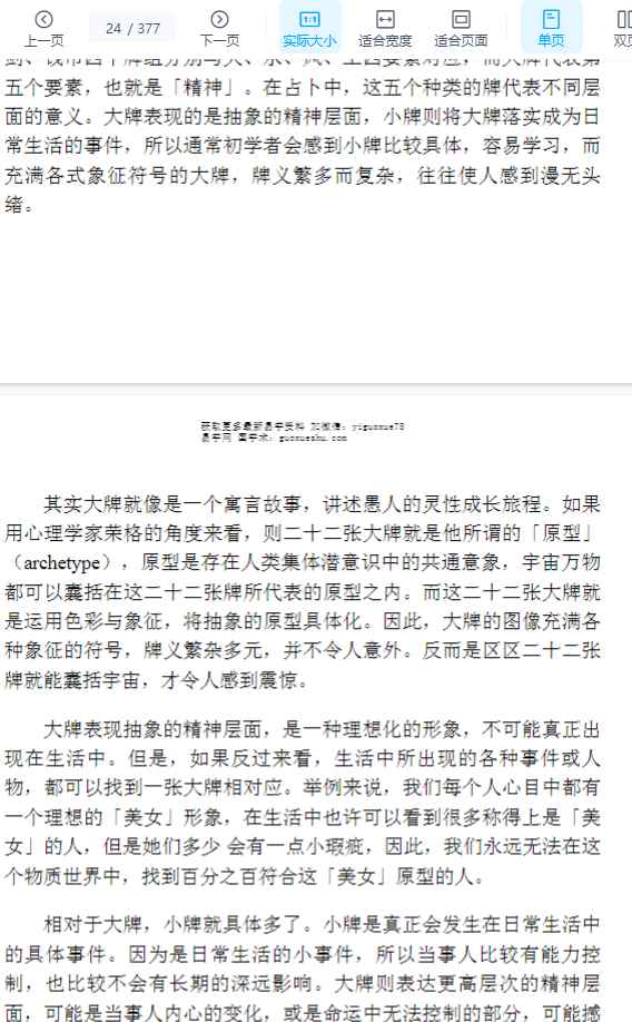 2512284-5 葵花宝典12周年（简体彩图）.pdf插图1