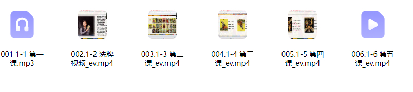 2512297 2025年 叶轩辰塔罗 一周塔罗精修班6集