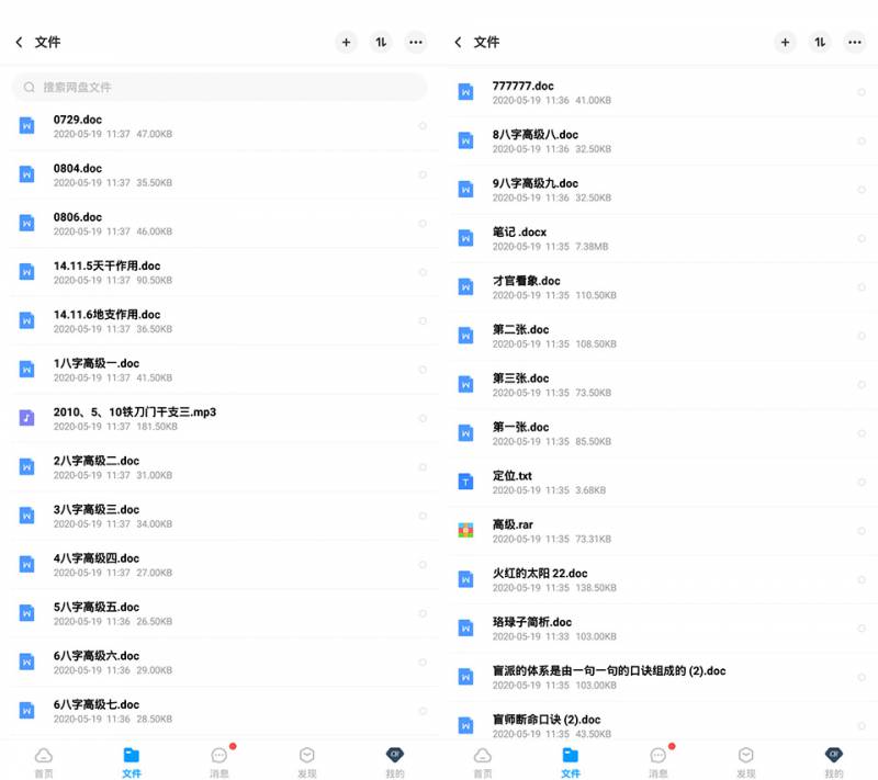 张泽华 铁刀门命理盲派八字录音+文档资料