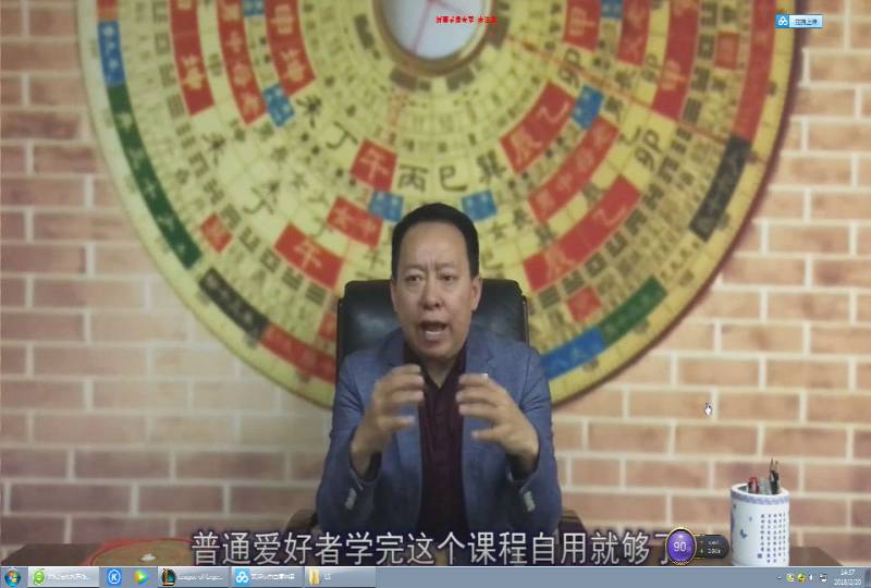 巨志远炁脉学之阴阳法风水函授课视频52集