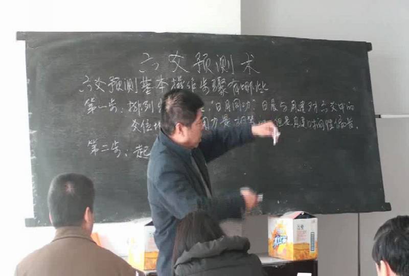 刘振学六爻初级录像64集