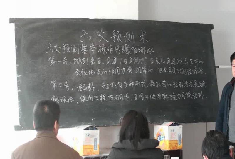 刘振学六爻初级录像64集