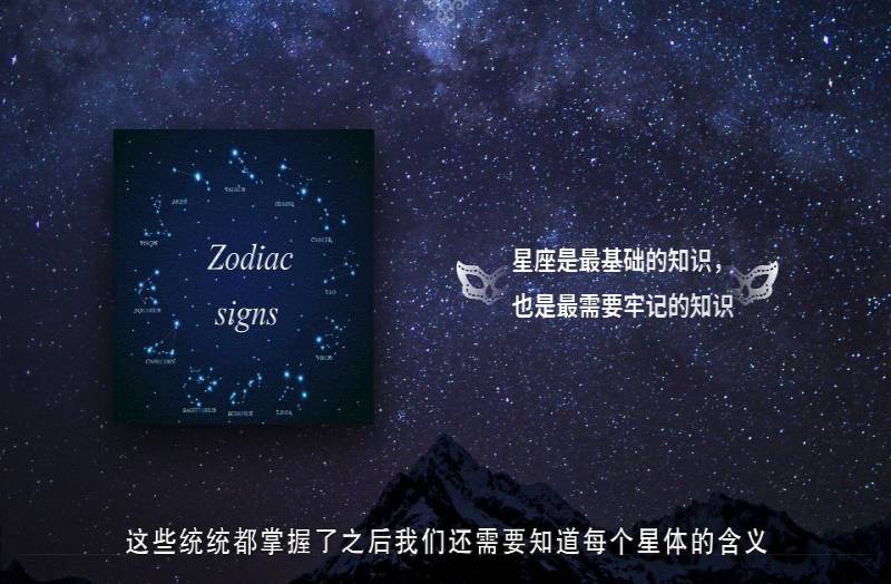 15堂占星入门全攻略：探秘占星师，开启有钱有趣又有闲的迷人职业（完结）