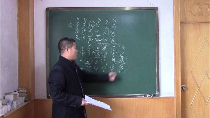 陈霁冰老师八字命理学23集（缺4、16集）