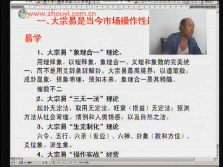 李洪成2009己丑专家六爻特训视频59集