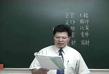 沈朝阳-八字绝学高级班