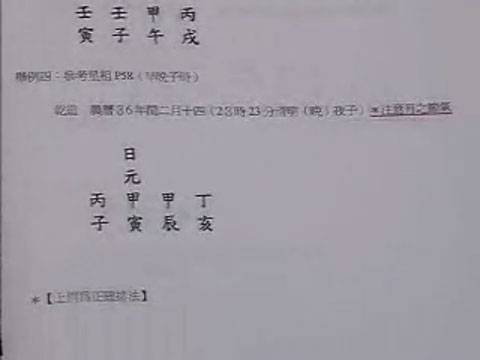 陈昱动-八字高级职业班24集