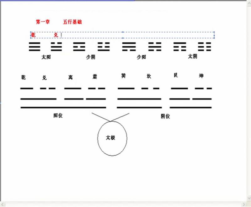 黄笛内部奇门遁甲视频89集