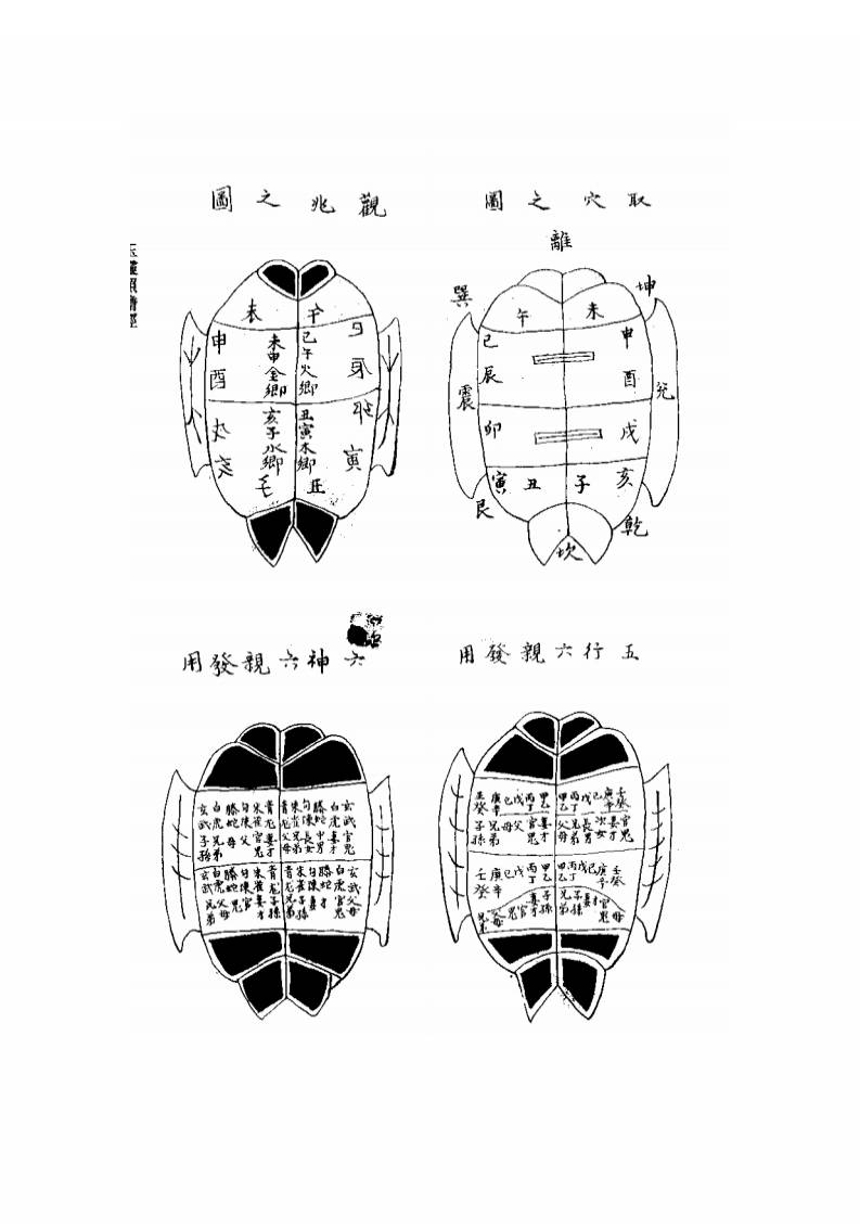 玉灵照胆经─占卜专书