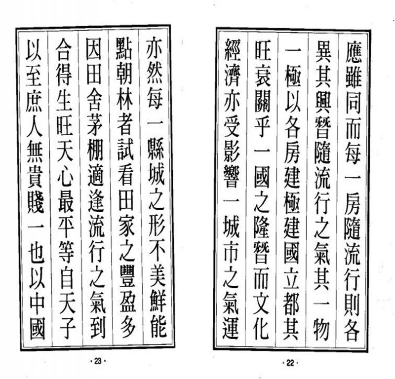 天元五歌超清本（古本） 原著无著大士禅师