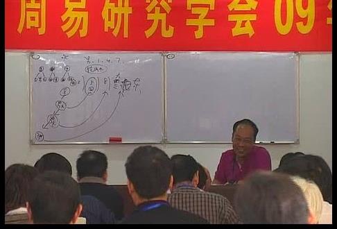 吕文艺-周易研究学会培训课程