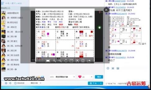杨克亮-奇门遁甲高级班视频