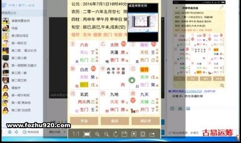 杨克亮-奇门遁甲高级班视频