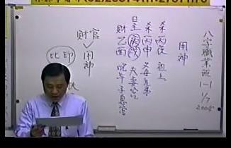 林琮学-学八字进阶职业班