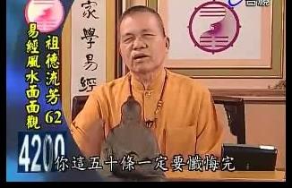 混元禅师-忏悔灭罪消灾祈福忏文