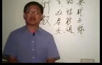 翁向宏-八字命理基础课程