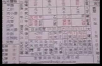 陈昱勋-八字高级职业课程+讲义